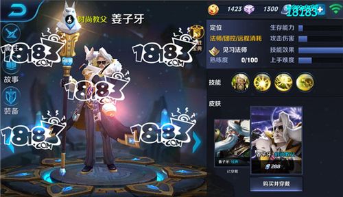 时尚教父 姜子牙(11.3新增)