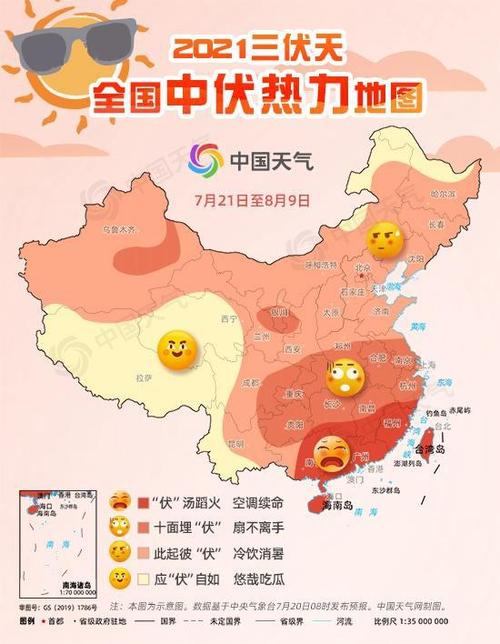 全国中伏热力地图出炉 看哪里热力值爆表热感更加明显各地的夜间气温