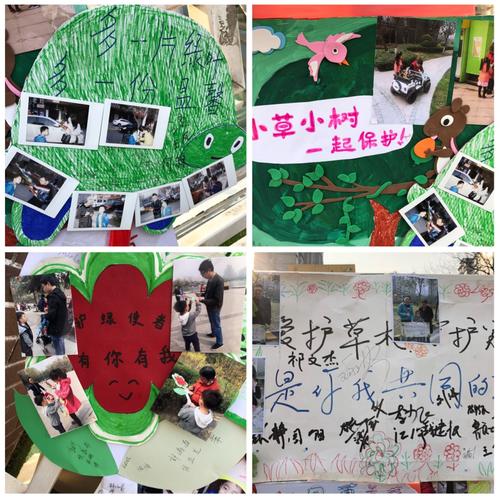 紫薇臻品幼儿园植树节活动