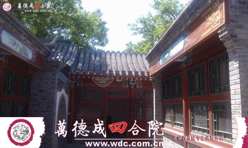 【出售】东城区 北锣鼓巷四合院