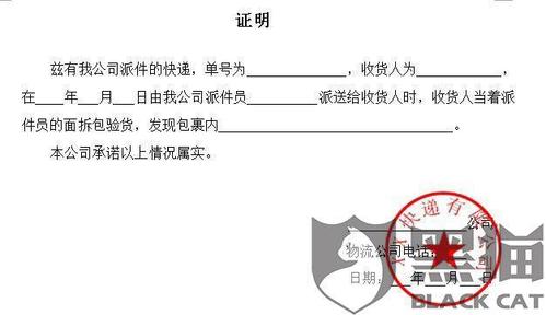 黑猫投诉在闲鱼出售一个苹果xsmax被买家掉包