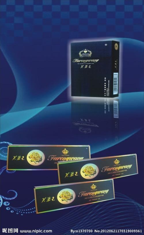 蓝芙蓉王细支香烟价格