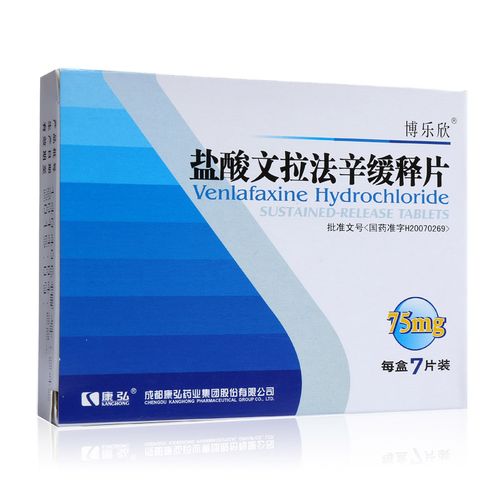 博乐欣 盐酸文拉法辛缓释片