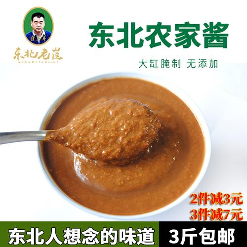 热销豆酱 干黄豆酱 农家自制_正宗东北大酱 农家大酱 手工自制大缸