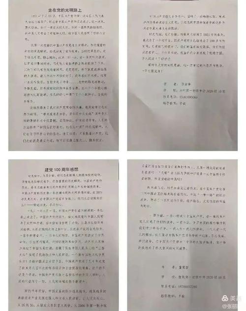 学党史强信念跟党走胜利第一初级中学团委开展党史入心薪火相传主题