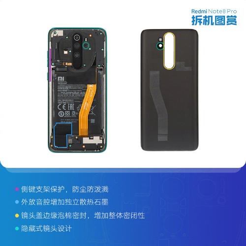 红米note 8 pro官方拆机图