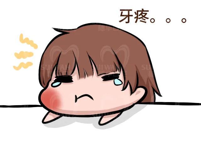 结果早上要忙各种各样的事情,牙好像没那么疼了,要不就算了吧?