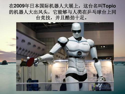智能机器人简介ppt