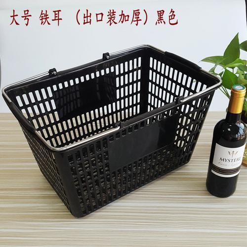 超市购物篮加厚黑色手提篮塑料筐啤酒篮生鲜超市超大号采摘篮子