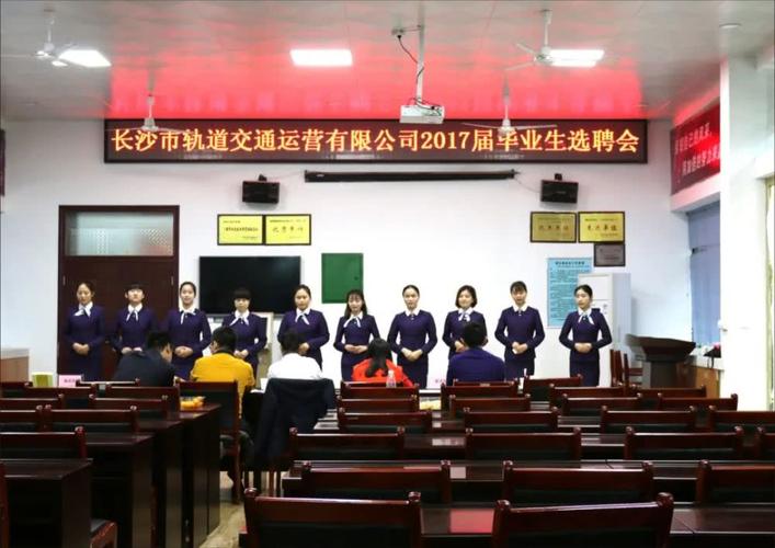 湖南铁道职业技术学院简介