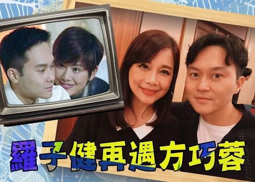 相隔23年张智霖陈松伶合照爆集体回忆