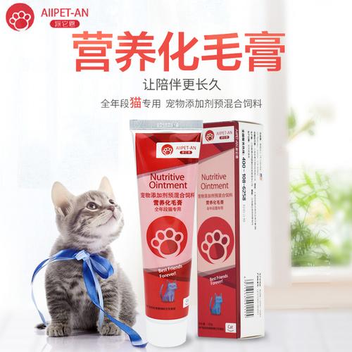 购客派它恩猫咪化毛膏幼猫营养膏美毛吐毛去毛球调理肠胃120g营养品
