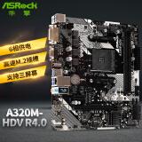 rock)b550m-hdv游戏办公主板 amd锐龙55500处理器台式机cpu主机cpu
