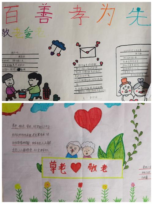 双辽市第四小学"敬老月"关爱老人,共享快乐主题活动!