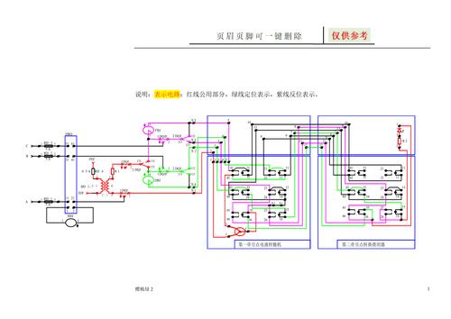 zyj7液压转辙机电路图行业材料
