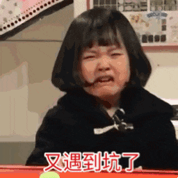 这个被你用来做表情包的小姑娘, 这次又双叒叕火了!