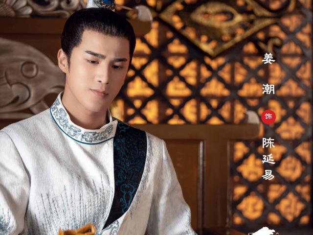 姜潮女世子发布剧照男女主糖分超标看到配角颜值等不了