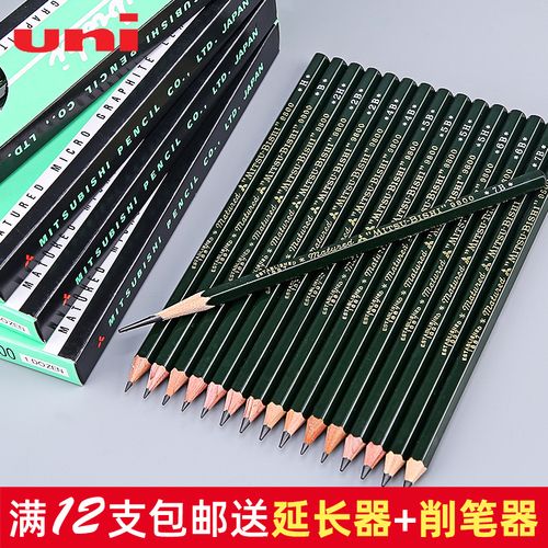 日本进口三菱素描铅笔美术生专用绘图画笔2b/3b/4b/5b/6b/8b/9b/10b