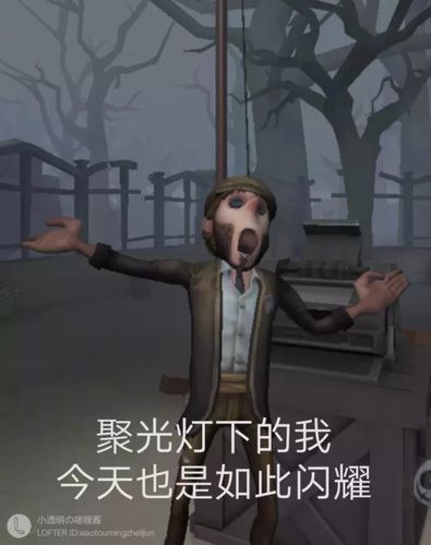 第五人格 表情包