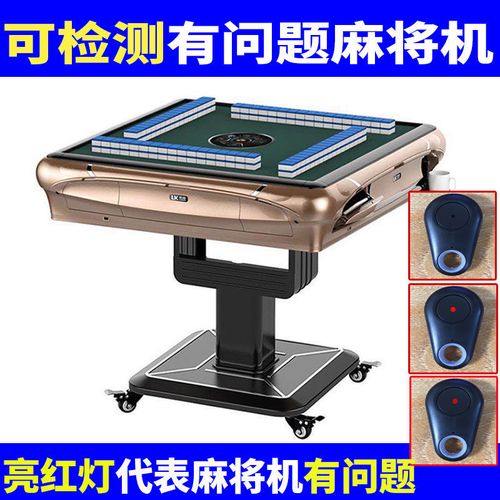 麻将机检测仪防作弊程序安装万能遥控器验牌器控制器
