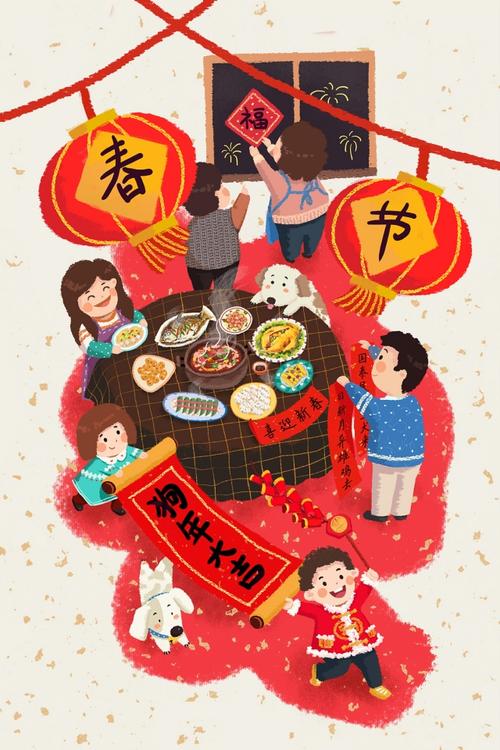 狗年年夜饭年画卡通手机壁纸