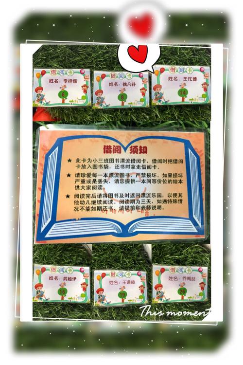 我们的漂流图书,通过借阅卡的形式来进行管理,这样可以做到充分的资源
