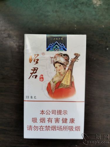 昭君烟和亲