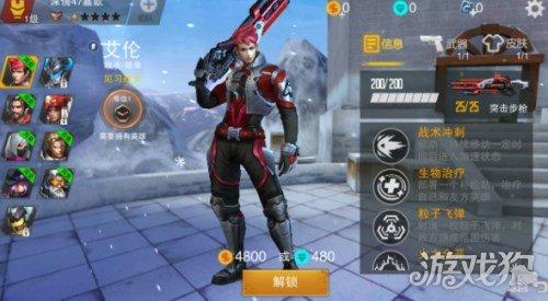 英雄枪战新手最容易上手的英雄艾伦解析