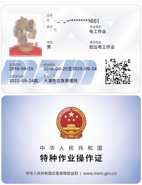 天津安监局电力电缆取证