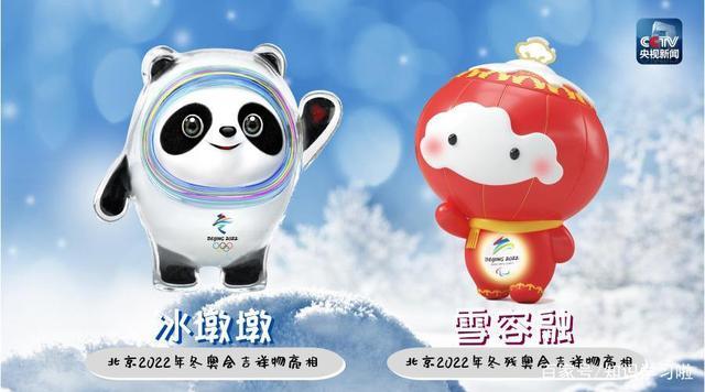 冬奥会吉祥物冰墩墩意喻敦厚,健康,活泼,可爱,象征着冬奥会运动员强壮