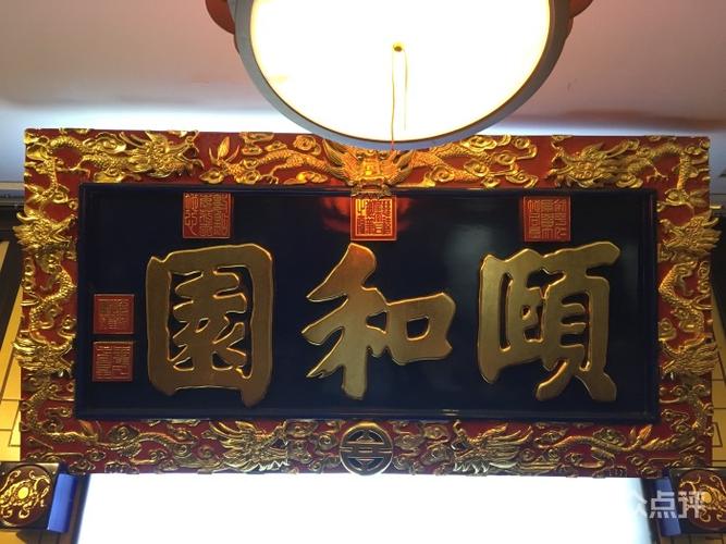 牌匾文化
