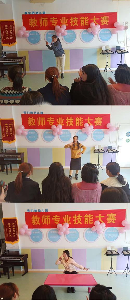 展教师风采,促技能提升——尚城嘉苑幼儿园教师技能大赛