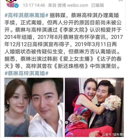 蔡琳高梓淇离婚,高梓淇发文祝福前妻,网友:求婚场景历