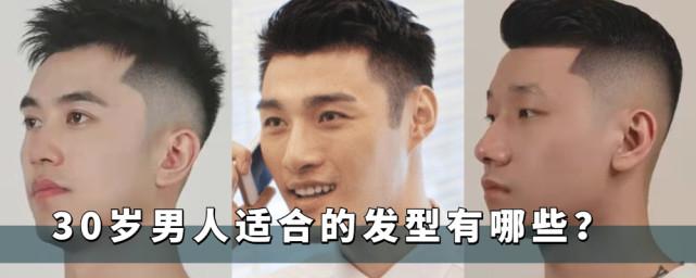 这种发型适合国字脸的男生,当然发际线也不能太高,否则会显得额头太大