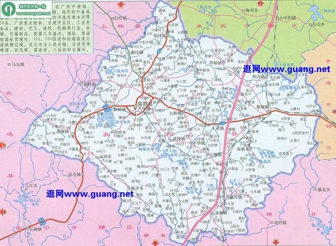 广西南宁宾阳县地图全图高清版