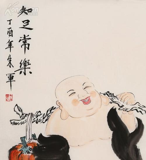 朱军 字画人物 笑口常开