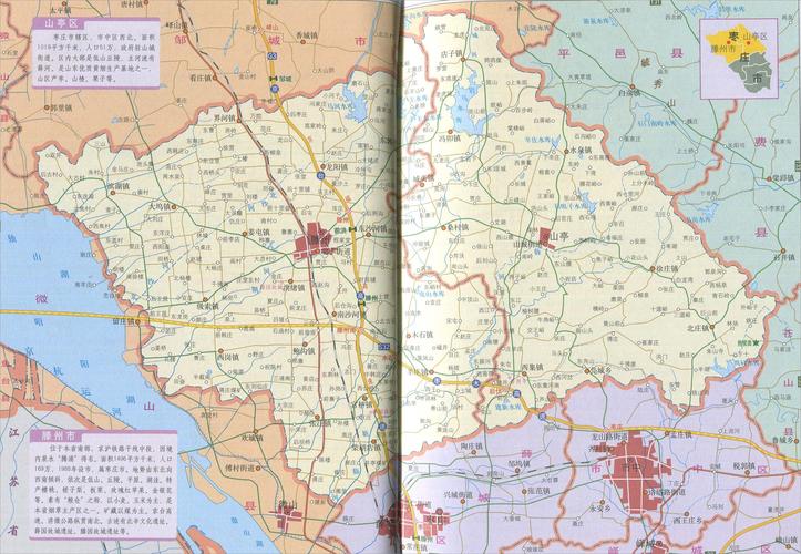 山亭地图高清版大地图