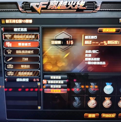 枪王排位