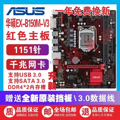 购客华硕b150m一年包换新asus主板ddr4带dvi支持六七八代小板易购客