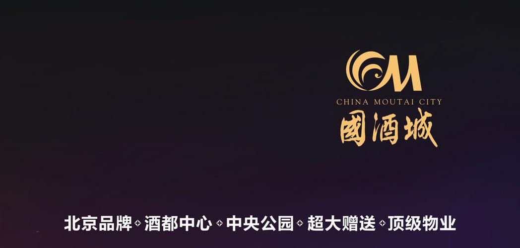 仁怀国酒城