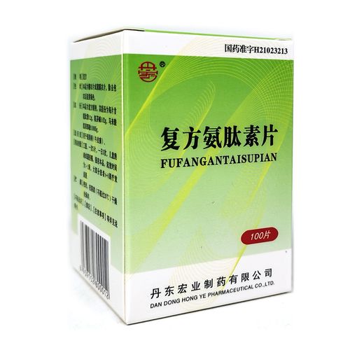 丹宏 复方氨肽素片 100片/盒