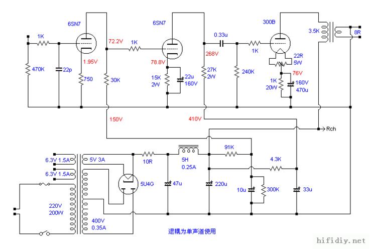 请高手给我看看这个300b胆机电路图可不可行?