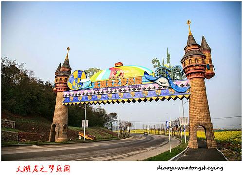 太湖龙之梦乐园初探