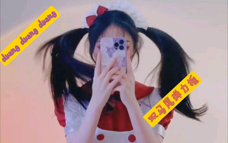 一次看个够双马尾弹力摇duangduangduang