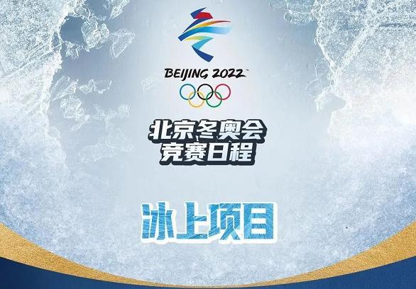 冬奥会由全世界地区举行,是世界规模最大的冬季综合性运动会