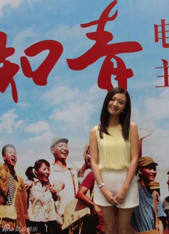 傅晶亮相山东《知青》发布会