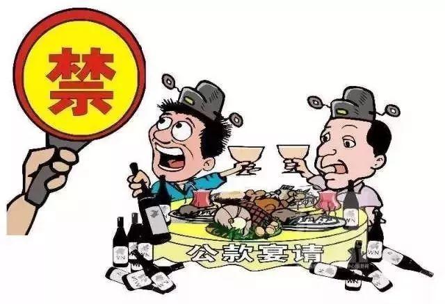 七,严禁违规操办婚丧喜庆事宜.