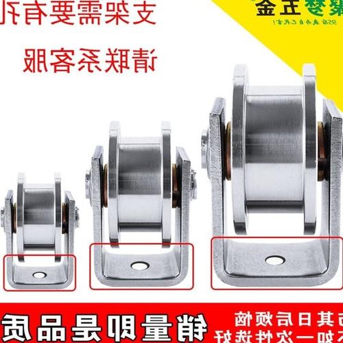 型移动滑轮吊环小定滑轮轨道轴承槽轮导轨门支架轮 u 型 v 不锈钢 304