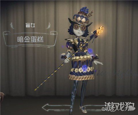 第五人格盲女皮肤暗金蛋糕欣赏以及获取方式