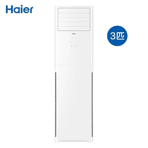 空调haier海尔kfr-72lw01xda83变频柜机3p立柜柜式空调